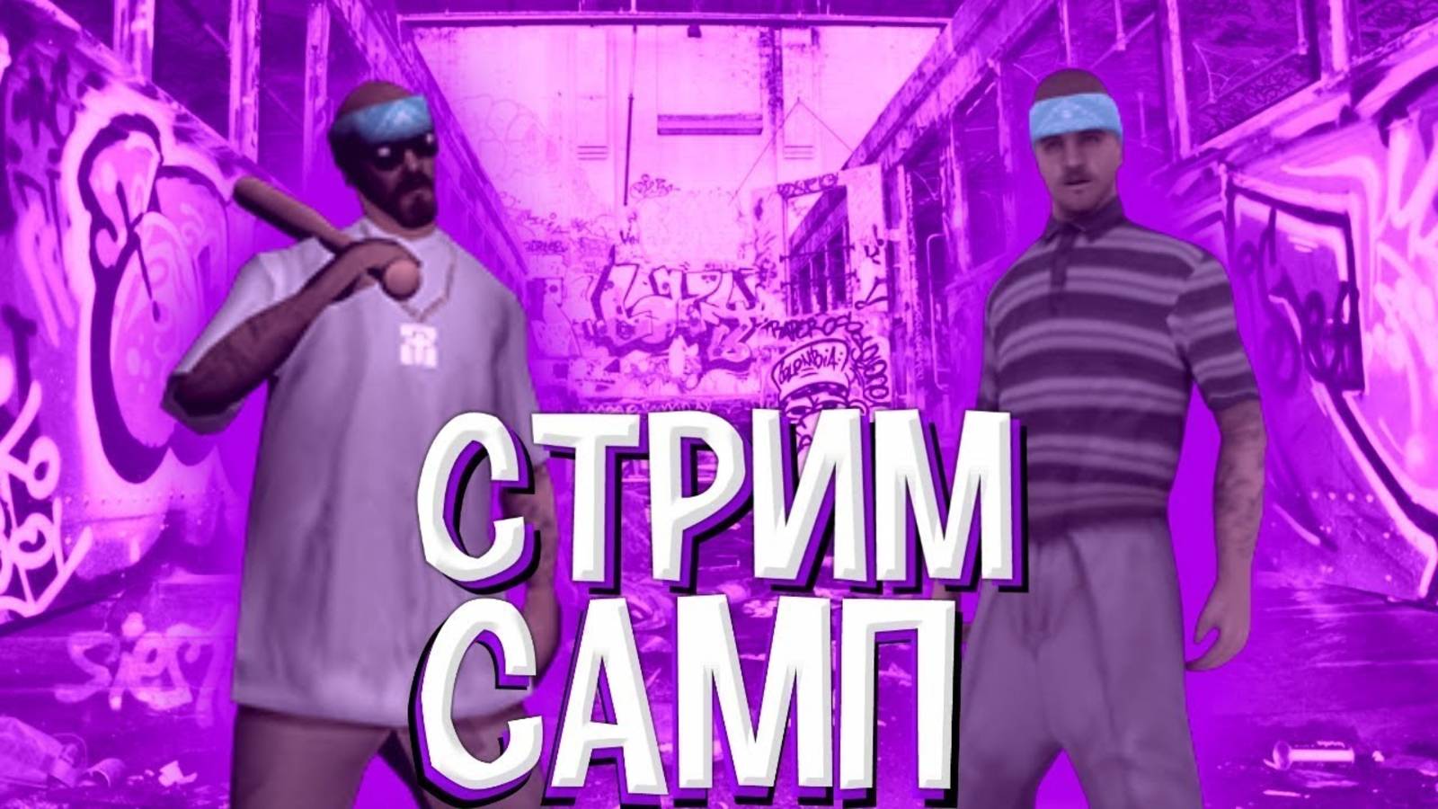Хитман в мире #САМП: Заказ на приключения! смотреть онлайн