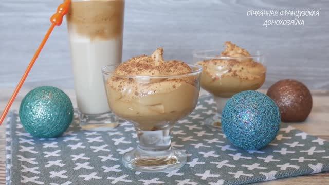 Кофе Дальгона — готовится за 5 минут! ☕⏱️ смотреть онлайн