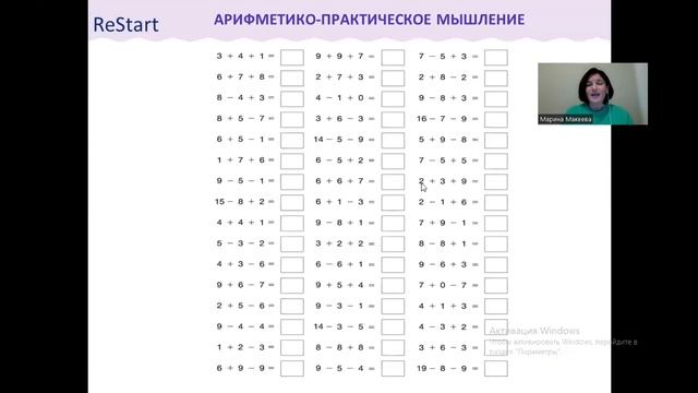 УРОК 3 Марафон "Гибкость ума" смотреть онлайн
