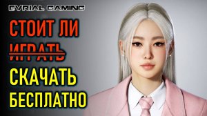 inZOI стоит ли играть или скачать бесплатно - обзор игры инЗОИ