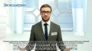 Добро пожаловать в команду Экзодерил!