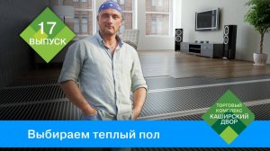 Какой теплый пол лучше： Электрический теплый пол ｜ Пленочный теплый пол ｜ Инфракрасный теплый пол