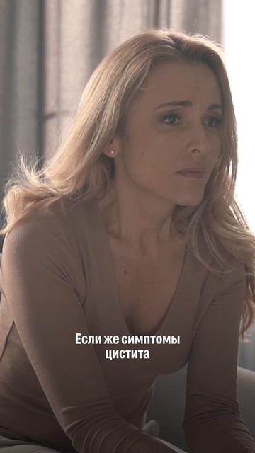 Можно ли заниматься с*ксом при цистите? смотреть онлайн
