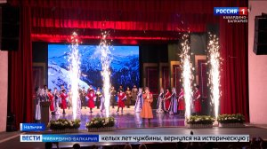 Сегодня республика отмечает День возрождения балкарского народа