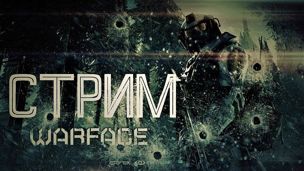 Просто игра Warface смотреть онлайн