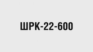Шкаф для одежды ШРК-22-600 на заклёпках с усиленной фронтальной рамой. Сборка
