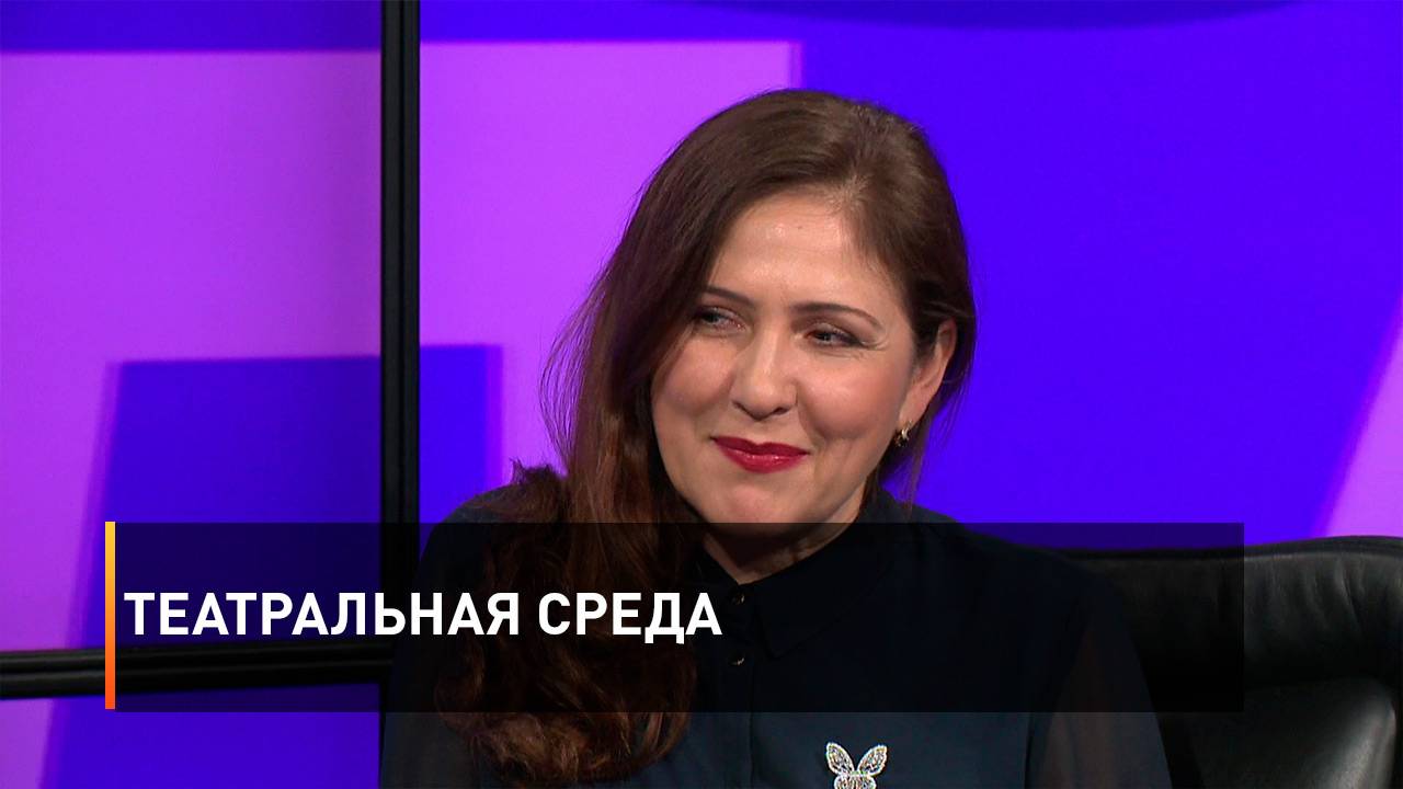 Театральная среда смотреть онлайн