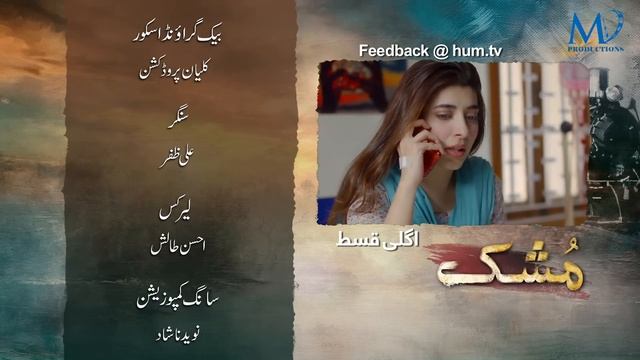 Mushk | Episode #26 Promo (Last Episode) | HUM TV Drama | Exclusive Presentation by MD Productions смотреть онлайн