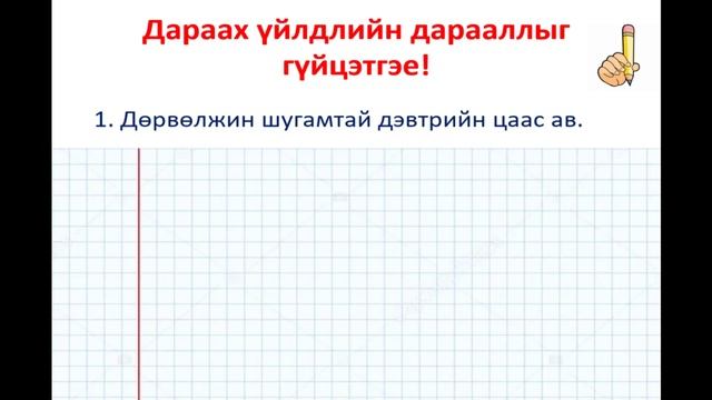 шугаман алгоритм 8-р анги смотреть онлайн