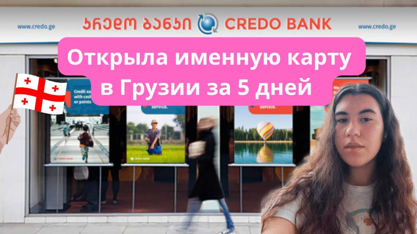 Алинкинс Путешествует