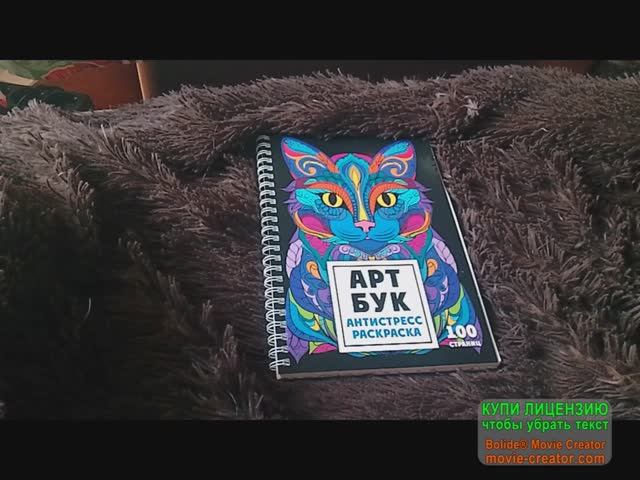 АРТБУК "Арт-терапия. Раскраски-антистресс"2 смотреть онлайн