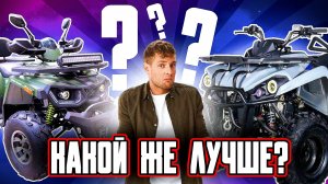 Выбираем квадроцикл в БЮДЖЕТ! Обзор квадроциклов Avantis Hunter 200 BIG LUX & PREMIUM.