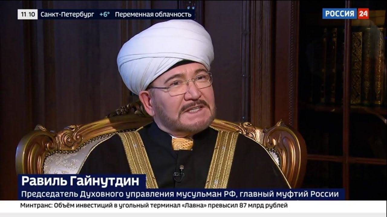 Интервью главного муфтия для России 24 по итогам Рамадана 2025 смотреть онлайн