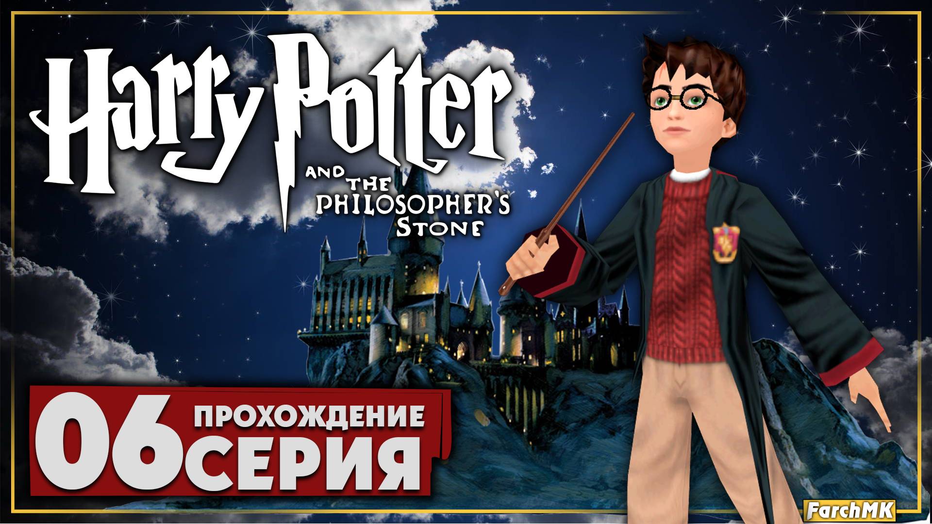 Тролль в Хогвартсе ➤ Гарри Поттер и философский камень 🅕 Прохождение #6 | На Русском | PC