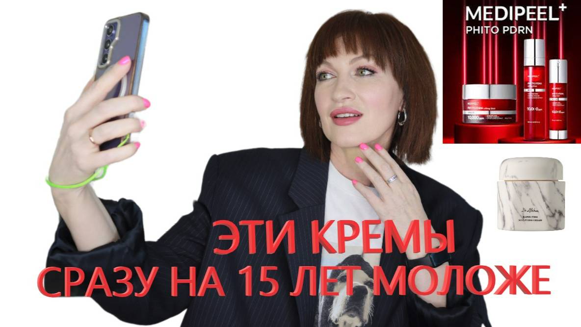 Сегодня самые крутые кремы из моей практики! И вы так ждали новинку с ПДРН! Ловите! Всё показала! смотреть онлайн