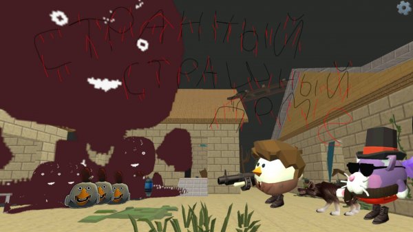 Странный страшный дом 8 в чикен Ган 0+