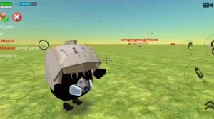 игра в чикенган часть 1