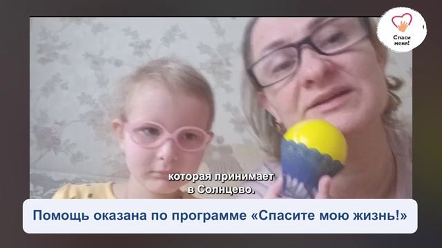 Мы снова помогли Саше. Всем спасибо за помощь! смотреть онлайн