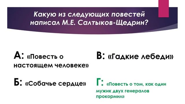 Игра викторина «Книгосветное путешествие» смотреть онлайн