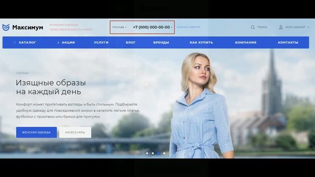 Как поменять телефон в шапке сайта при включенной региональности? смотреть онлайн