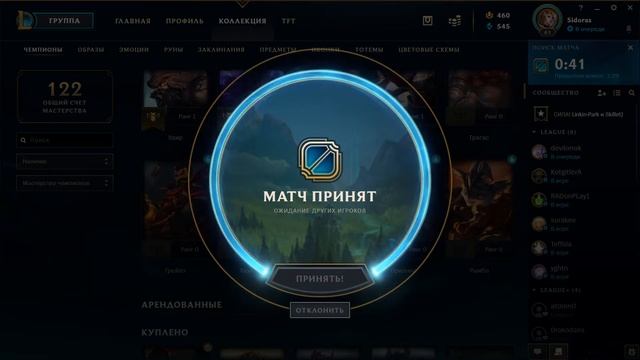 League of Legends | Опять лол смотреть онлайн