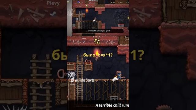 Надёжный план #spelunky2 смотреть онлайн
