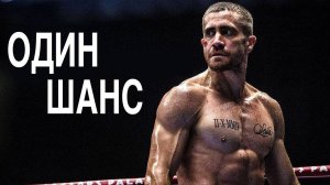 6 МИНУТ СИЛЬНЕЙШЕЙ МОТИВАЦИИ. ОДИН ШАНС.⚡