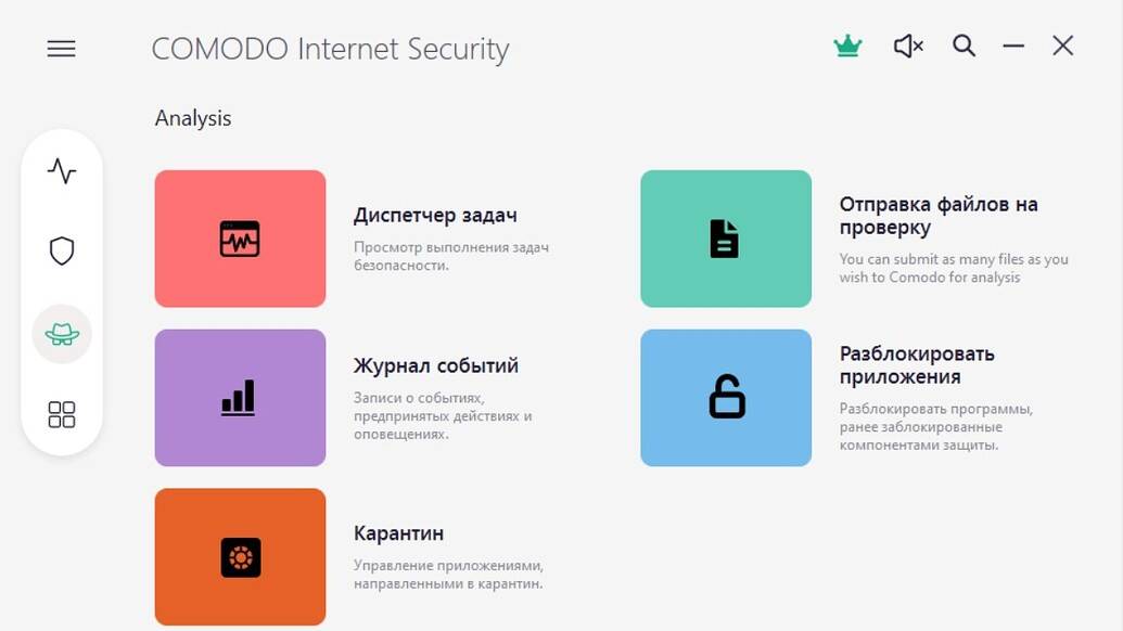 Comodo Internet Security