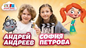 По следам к/ф "Батя-2 ДЕД" | Детское Радио #батя #детскоерадио #прокино #веснушкаикипятоша #detifm