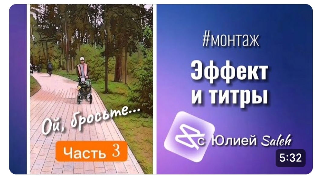 Монтаж Ой, бросьте... ч. 3
