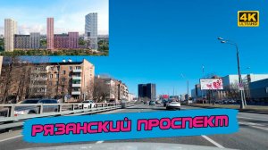 Самые бесперспективные и унылые районы Москвы, это действительно так? Рязанский проспект [4k60fps]