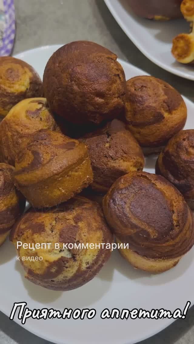 Кексы на молоке в духовке, простой рецепт в формочках смотреть онлайн