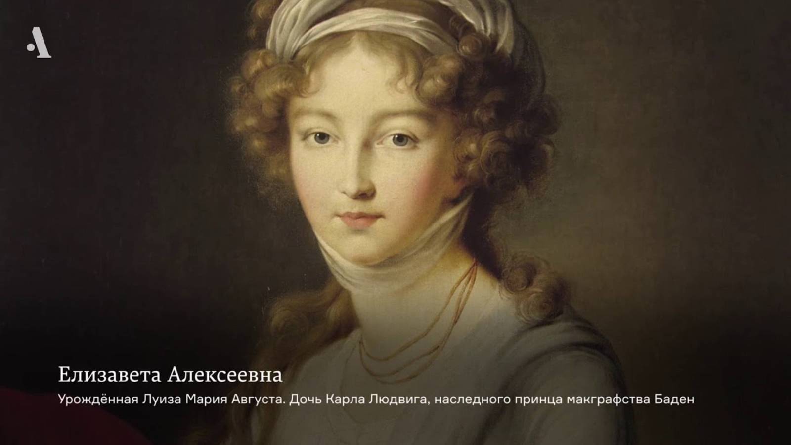 Интимный дневник императрицы Из курса «Что скрывают архивы» смотреть онлайн