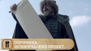 РУССКАЯ ИСТОРИЯ. СЕРИЯ 5. ОПРИЧНИНА