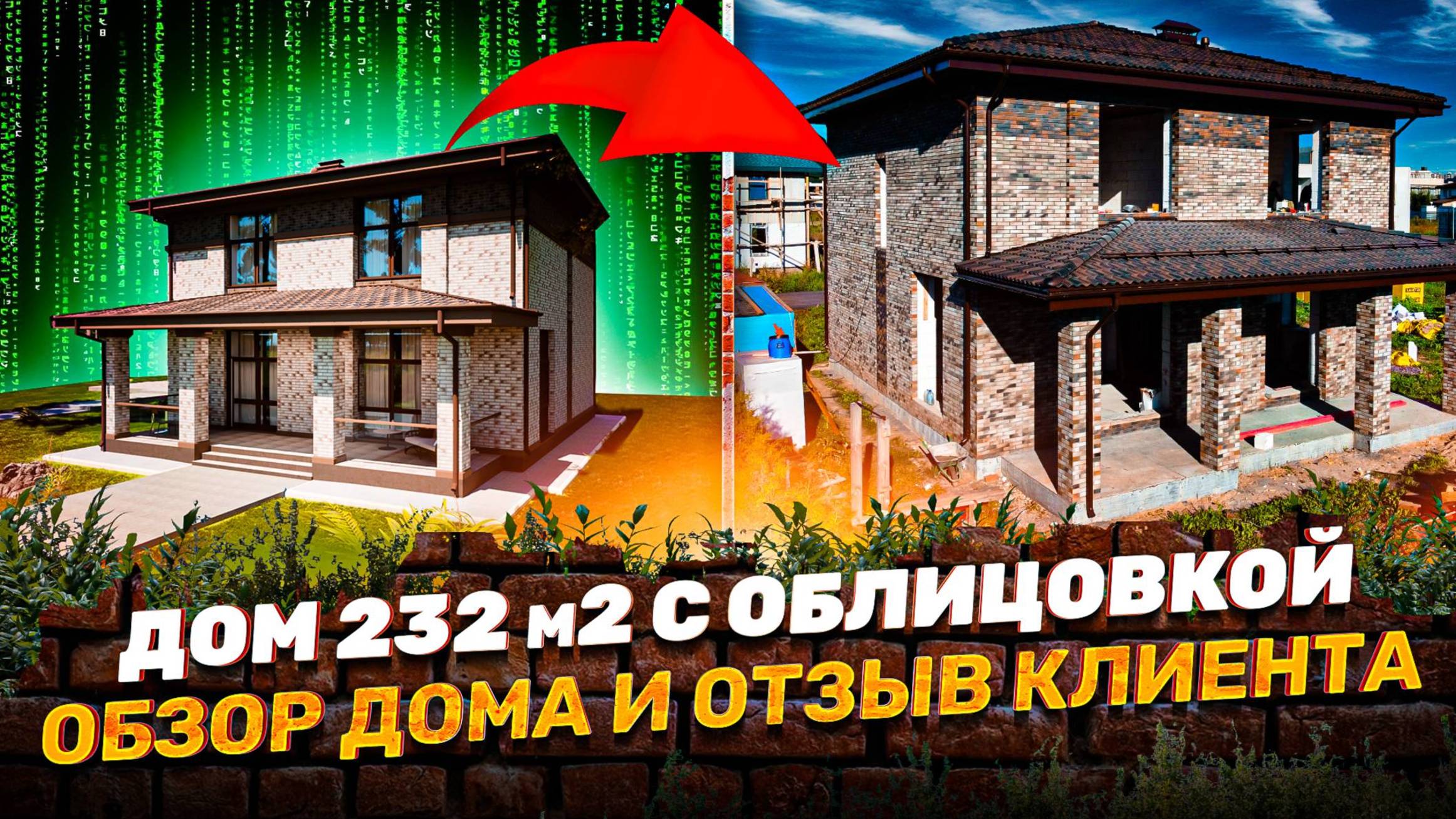 Соседи признались — у меня работает лучшая бригада смотреть онлайн