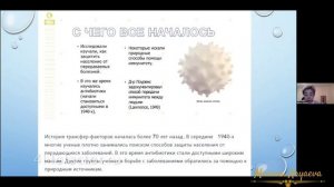 Арьяева М.М. Эра антибиотиков и какие препараты приходят на смену антибиотикам.