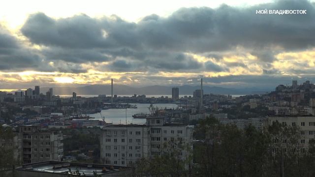 Владивосток закат (1 октября 2024). смотреть онлайн