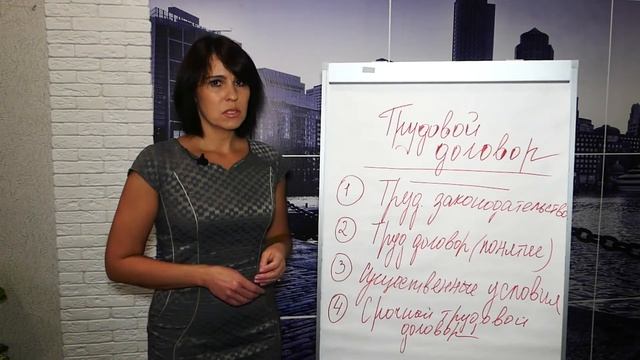 Трудовой договор - так ли он важен? смотреть онлайн