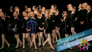 ПО СТРАНИЦАМ УРОКОВ РУССКОГО ТАНЦА, Анс. "Школьные годы". BY THE PAGES OF RUSSIAN DANCE LESSONS