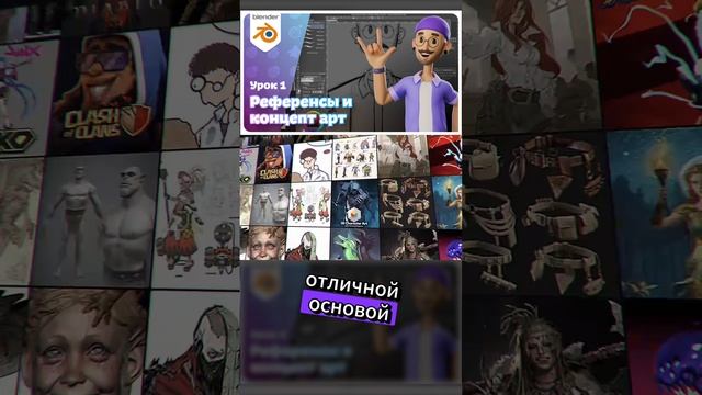 🔍 Где искать референсы? смотреть онлайн