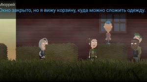 MOTH LAKE серия 2 прохожление