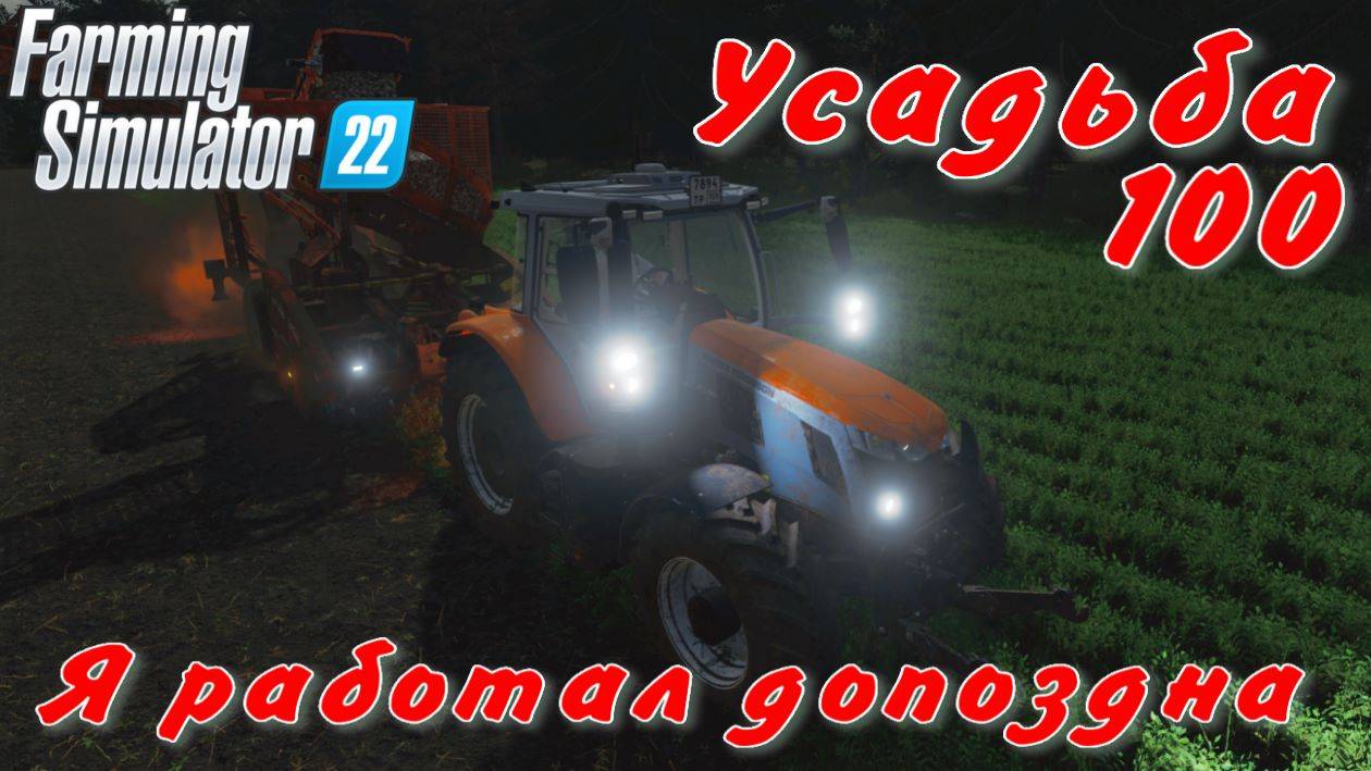 Усадьба 100 часть. Я работал допоздна. смотреть онлайн