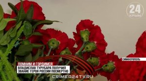 В Симферополе открыли арт-объект о крымчанах, которые погибли в зоне СВО