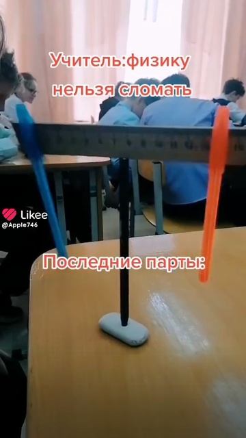 Физика сломалась смотреть онлайн