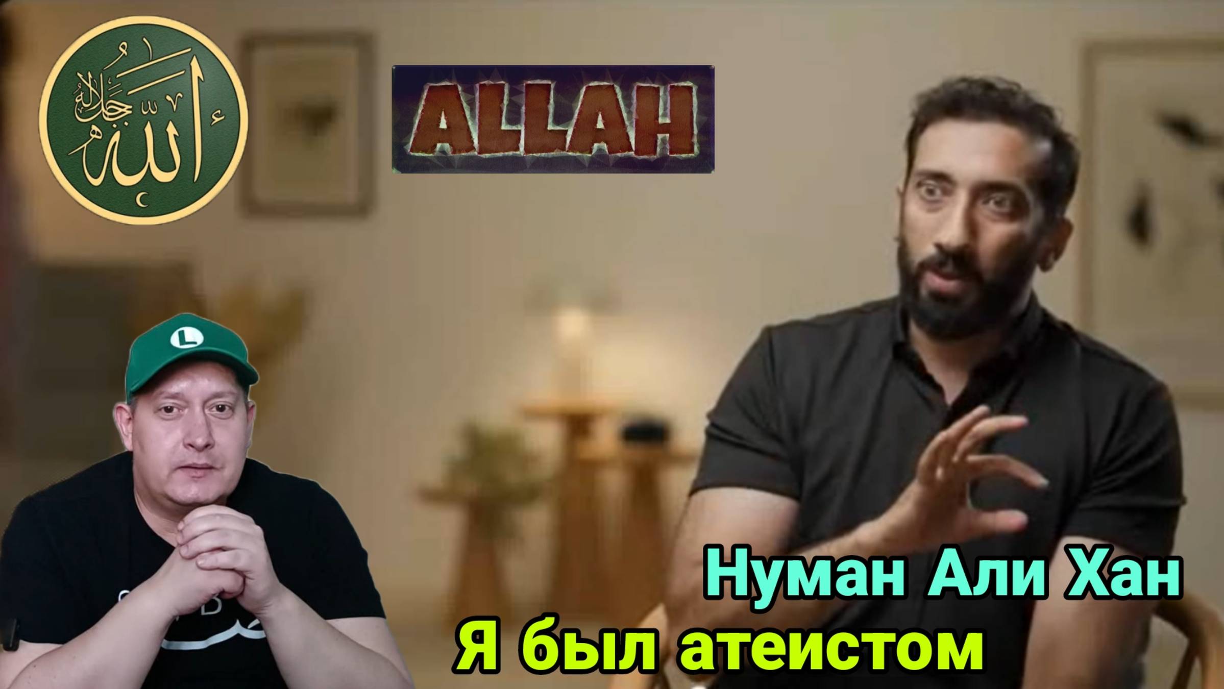 История Нумана Али Хана. Я был атеистом смотреть онлайн