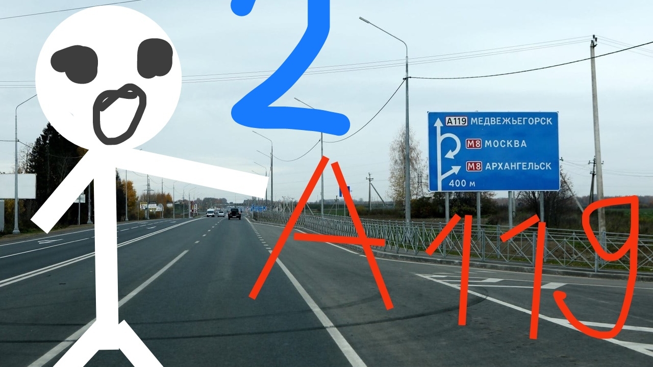 Дорога В КИРИЛЛОВ ПО ТРАССЕ А-119 2 ЧАСТЬ смотреть онлайн