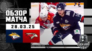 МЕТАЛЛУРГ - АВАНГАРД | КХЛ Обзор Кубка Гагарина 2025 | Матч №2 | 28.03.2025
