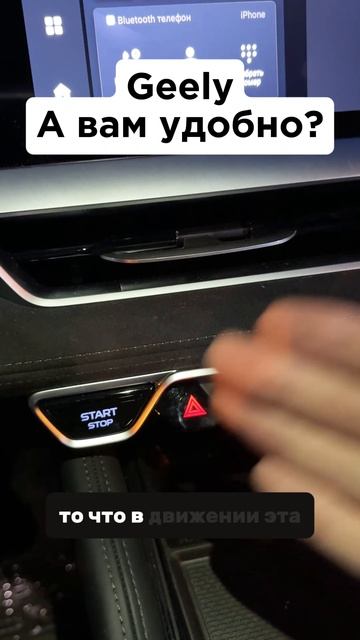 Это меня напрягает в Geely Monjaro смотреть онлайн