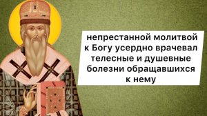 Святитель Варсонофий Тверской