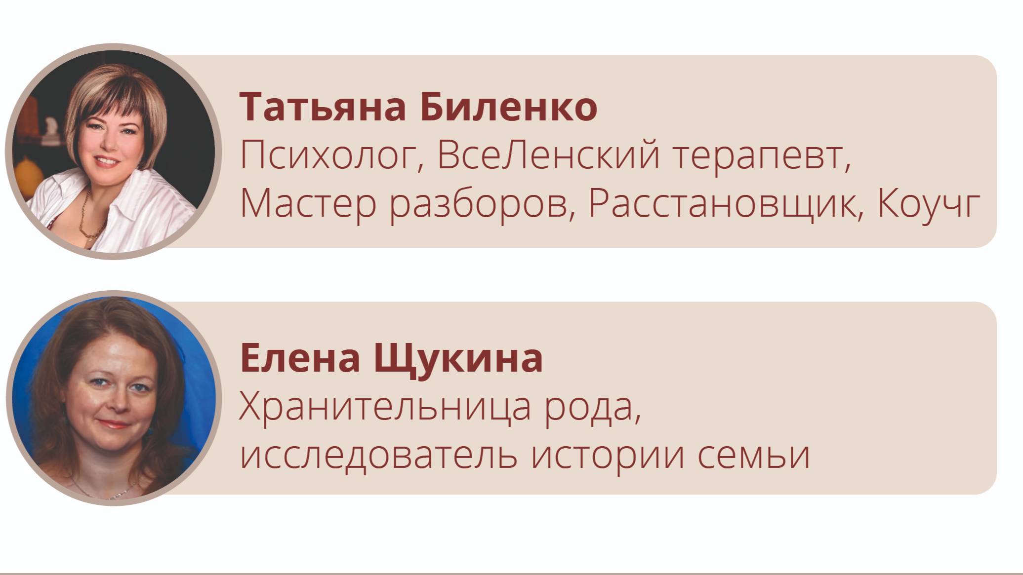 Род, его значение: психология и генеалогия в поисках предков
